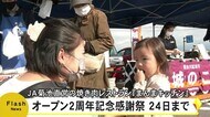 JA菊池 まんまキッチンで2周年イベント【熊本】