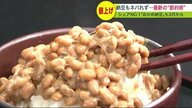 ネバりにネバったが…庶民の味方“納豆”がついに値上げ　対策は「まとめ買い」と「冷凍」【北海道発】