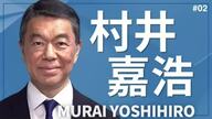 村井嘉浩氏「産業の果実を福祉へ」水道・病院・外国人材・AI選挙まで〈ロングインタビュー後編〉