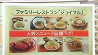 物価高も値下げ続々　弁当店ライス大盛り20円引き下げ　コンビニやファミレスも　あえて値下げなぜ?専門家「カテゴリー絞った値下げで還元」