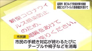 コロナ患者確認の延岡市 窓口の対策を強化 宮崎県延岡市