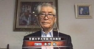 「PCR検査の数断然足りない」…ノーベル賞の本庶佑教授が語るコロナ対策「検査は大学研究室でもできる」