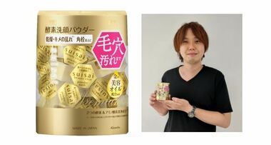 7年間suisai(スイサイ)シリーズに携わった担当者の集大成。パウダーに“金”の美容オイル※1を配合した新しい酵素※2洗顔パウダー「スイサイ ビューティクリア ゴールド パウダーウォッシュ」誕生秘話