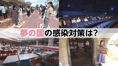 東京ディズニー7月1日に“新しいカタチ”で再開 夢の国の感染対策とは?