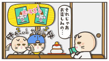 親戚同士でギスギスしたくない… “お年玉のマナー”にもやもやする!