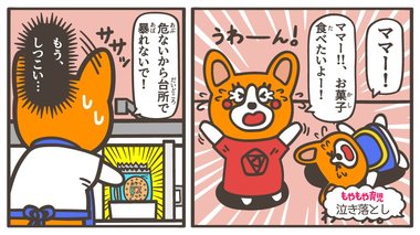 「お菓子が食べたい!」「お片付けしたくない!」 “泣き落とし”を多用する子どもゴコロの正体は…