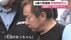 「天羽のおっちゃん」逮捕　元暴力団組員の売人、東京・練馬区の路上…