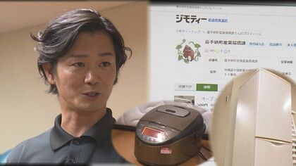”譲渡率は驚異の99.9パーセント”不用品をリユースする沖縄県嘉手納町による粗大ごみ削減策