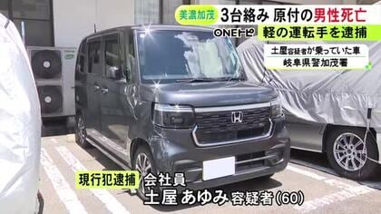 軽自動車が原付バイクと衝突しさらに別の車にぶつかる 原付を運転していたブラジル国籍の男性が死亡 軽の運転手を現行犯逮捕