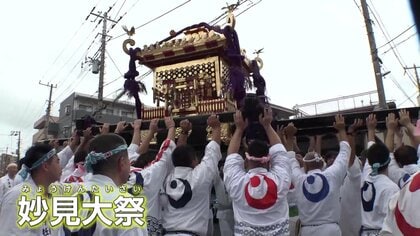 終戦翌日もコロナ禍でも休まず実施…台風接近でも千葉伝統の「妙見大祭」始まる　神奈川や埼玉のスーパーは品薄「大量買いやめて」