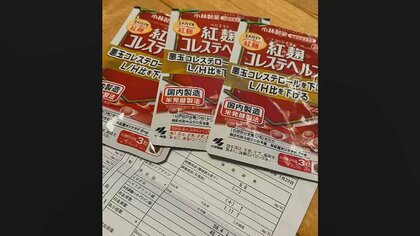 40代なのに80代の腎臓？“紅麹サプリ使用”の男性「不安しかない」　愛用者死亡で広がる自主回収の動き…小林製薬の説明は