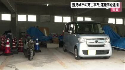 豊見城市死亡事故でレンタカー運転の女を逮捕　安全確認不十分の容疑認める