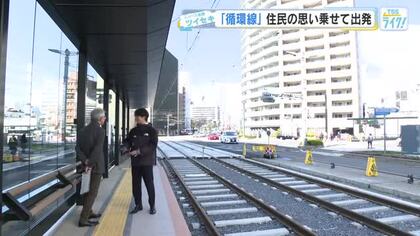 広島電鉄「循環線」開業　初の「十字クロス」が本領発揮　新たな装いで「稲荷町電停」スタート