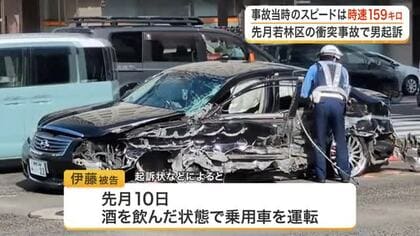 時速１５９キロの猛スピードでガードパイプに衝突　飲酒運転で同乗者に重傷負わせた２３歳の男を起訴〈仙台