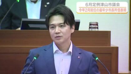 教育が最優先…津山市・光井聡市長が所信表明「持続可能でより魅力あふれるまちを実現する」【岡山】