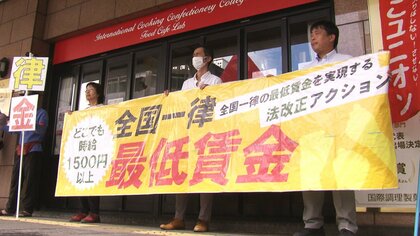 新潟県は985円 “最低賃金”過去最高の上げ幅も…「全国一律1500円であるべき」 続く物価高に市民団体が訴え