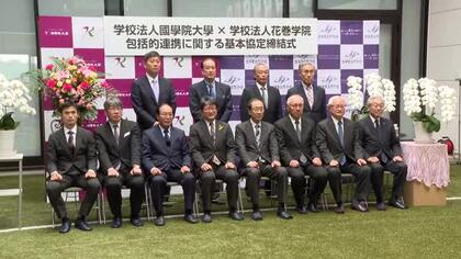 花巻東高と国学院大が連携協定　教育環境充実へ　岩手県花巻市