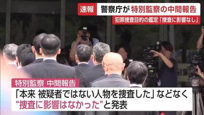 【速報】7年間の不正DNA鑑定で”特別監察”警察庁は「捜査に影響なし」と中間報告【佐賀県】