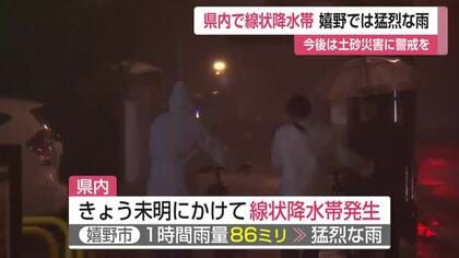 線状降水帯で嬉野市に1時間86ミリの猛烈な雨　武雄市では道路が冠水【佐賀県】