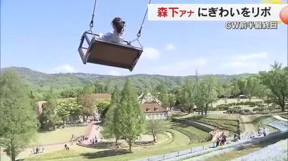 【ＧＷ行楽スポット】約５０万本のネモフィラもいま見ごろ…赤磐市のレジャー施設　見どころは【岡山】