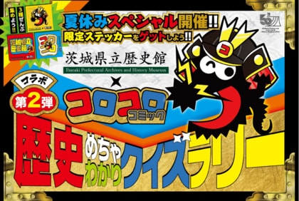 夏休みも残りあとわずか!『コロコロコミック研究所』、読者1000名を対象にした「学校が休みの日の過ごし方」に関する調査結果を発表!