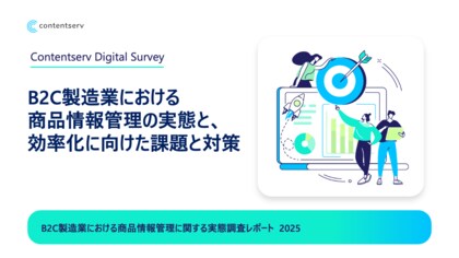 B2C製造業のEC商品情報管理を効率化するには?担当者の52.0%が、ECサイトで扱う商品情報の管理・更新に「課題」を実感
