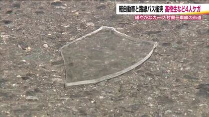 路線バスと軽自動車が衝突　通学中の高校生など4人ケガ　どちらかが車線はみ出したか　福島・いわき市