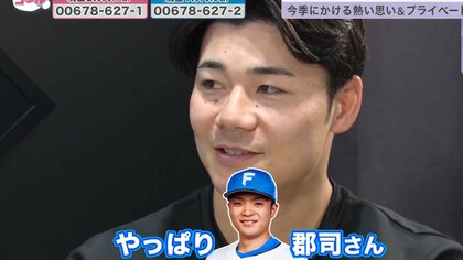 【ファイターズ】清宮幸太郎独占インタビュー「沈みはゼロです」後半戦のキーマンは「1番は僕なんですけど…やっぱり郡司さん」
