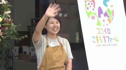 地産地消カフェと遊び場が融合した地域の憩いの場　震災ボランティアきっかけに岩手・釜石市に移住した女性が高齢夫婦の思いをつなぐ