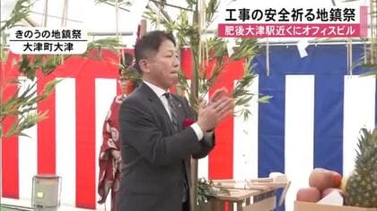 肥後大津駅近くにオフィスビル　工事の安全祈り地鎮祭【熊本】