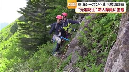 “西日本最高峰”石鎚山で遭難者の命を救う～新人警察官は元消防士「安心感を与える」こと心がけながら【愛媛発】