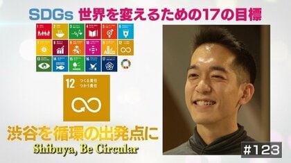 生ごみを肥料化して野菜を育てスイーツに。渋谷を新しい循環の出発点に