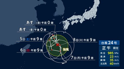 台風24号が秋雨前線を刺激　週明けにかけ全国的に警報級大雨か　宮崎と鹿児島は線状降水帯発生のおそれ　最新の気象情報に注意