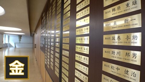 約400万円の“豪華”市議会議員名前プレートが物議　議長「歴史を残すことは必要、維持費も安く」　神奈川・鎌倉市