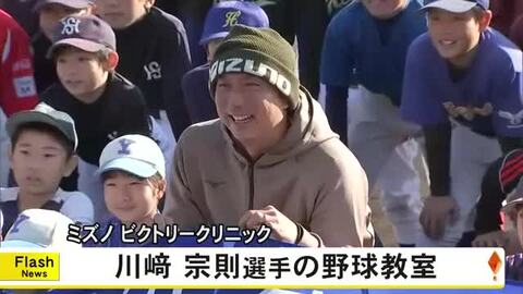 八代市で川崎宗則選手の野球教室【熊本】