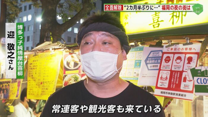 博多っ子純情屋台「喜柳」・迎敬之さん