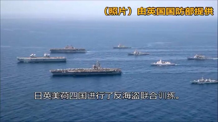日米英オランダ4カ国による共同訓練