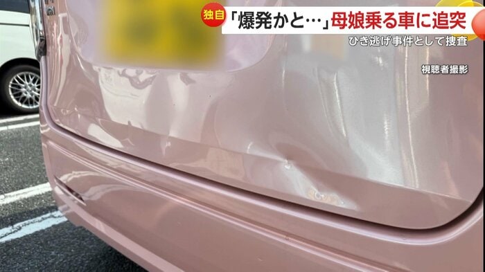 追突された車