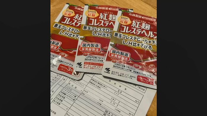 問題のサプリを2024年1月から摂取していたという45歳の男性を取材