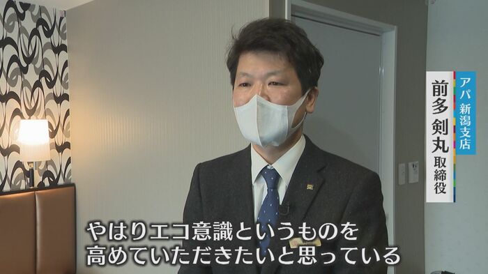 アパ新潟支店 前多剣丸 取締役
