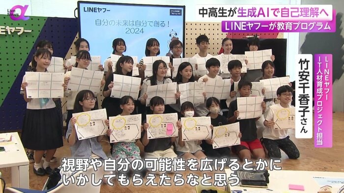 生成AIを使ったプログラムの参加者ら
