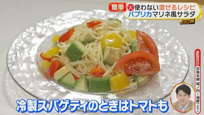 冷製スパゲティにするアレンジもできる