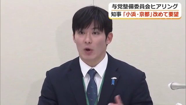 福井県の石田嵩人知事