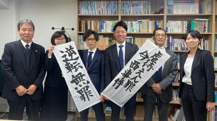 「逆転無罪」の旗を掲げる今西さんと弁護士ら 11月28日正午前
