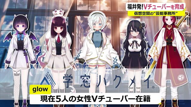 仮想空間の学校に在籍しているという設定
