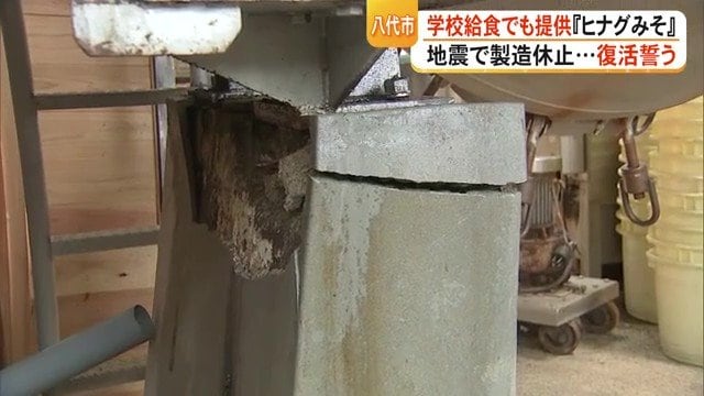 大豆を蒸したりする大きな釜も土台部分に亀裂が…