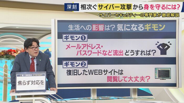 猪俣敦夫教授