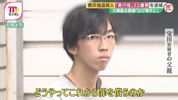 20日に送検された宝田容疑者