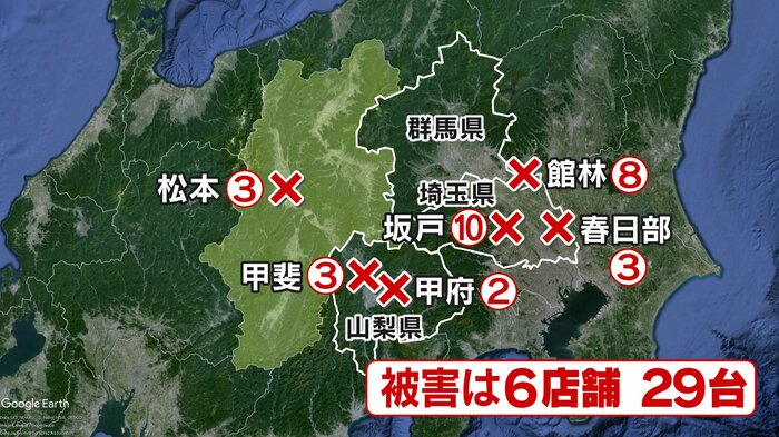 被害は6店舗 29台
