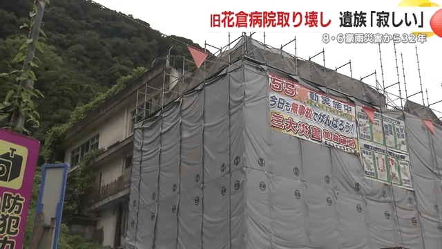 取り壊し工事が進む旧花倉病院=2025年